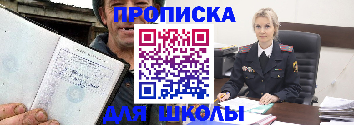 прописка для работы в Иваново