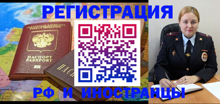 купить прописку в Иваново