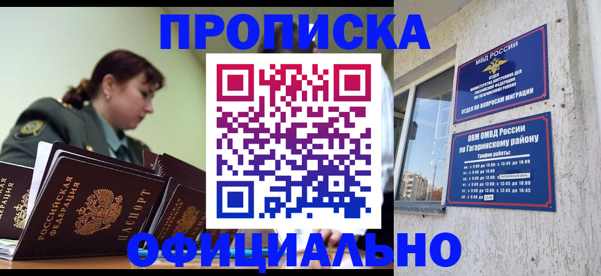 временная регистрация надежно в Иваново