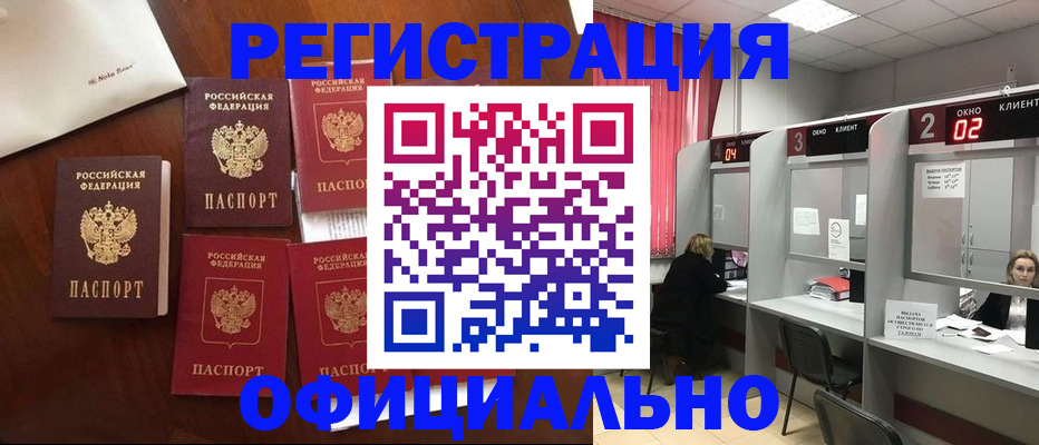 временная регистрация в квартире в Иваново