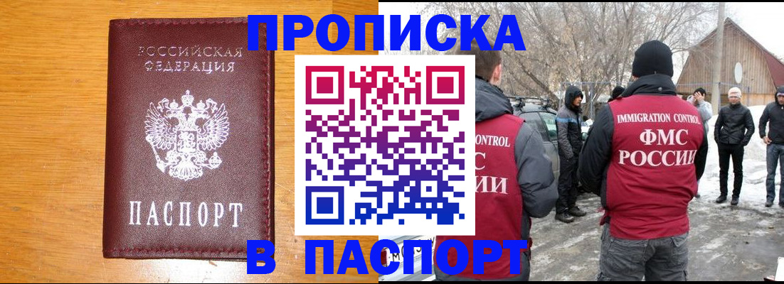 временная регистрация надежно в Иваново