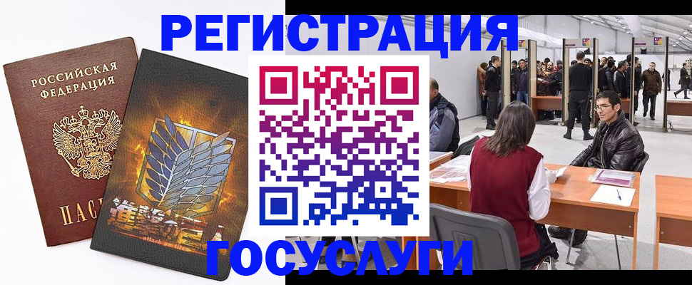 прописка штамп в Иваново